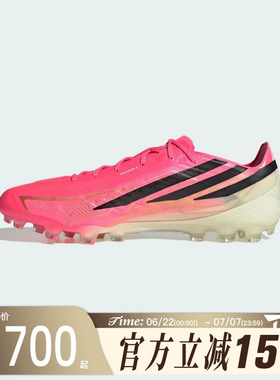 滔搏adidas阿迪达斯男女鞋F50 HYPERFAST ELITE AG足球鞋HQ0017
