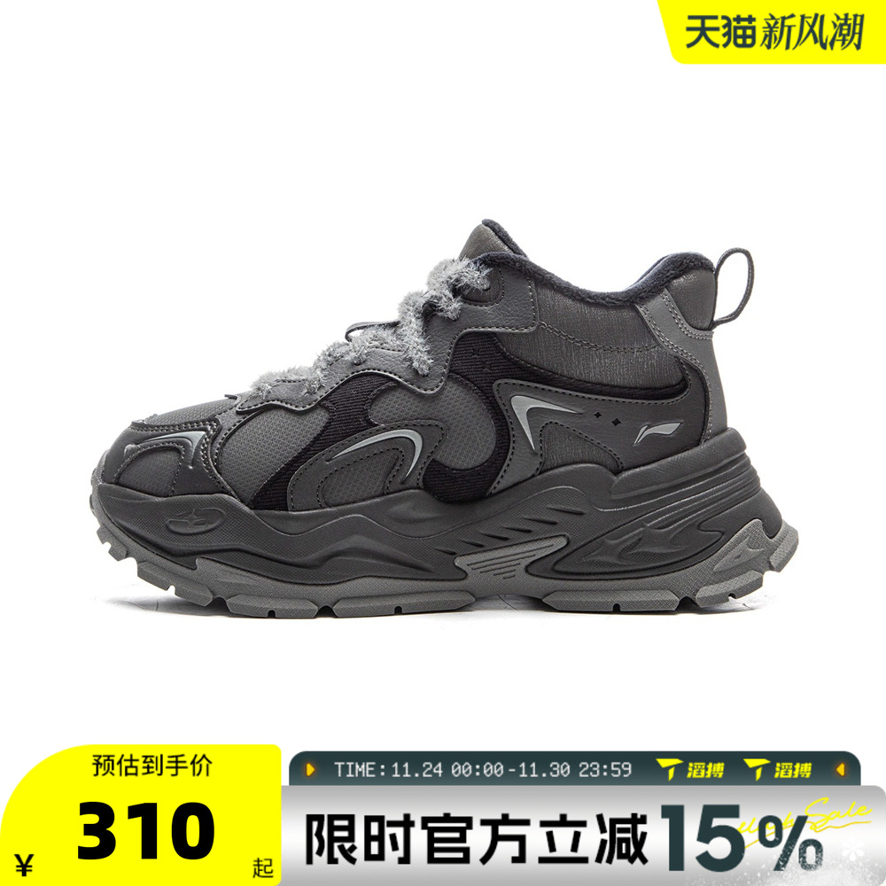 滔搏LI-NING李宁女子星芒WNTR厚底中帮老爹鞋运动休闲鞋AGCV392-1