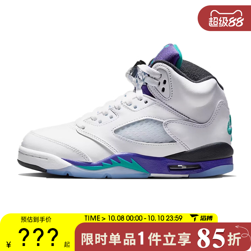 滔搏NIKE耐克大童鞋AIR JORDAN 5 RETRO运动训练篮球鞋HQ7980-100