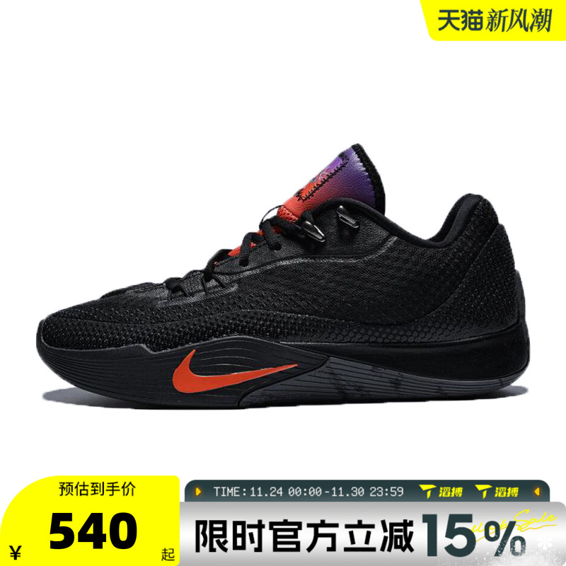 滔搏NIKE耐克男鞋NIKE S.T. FLARE EP运动训练篮球鞋IH7327-080