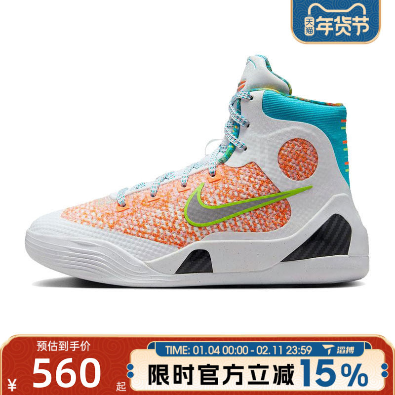 滔搏NIKE耐克大童鞋KOBE IX ELITE (GS)运动训练篮球鞋HJ9446-100,运动鞋new,童鞋/青少年鞋,淘宝优惠券,粉丝福利购,淘宝优惠卷