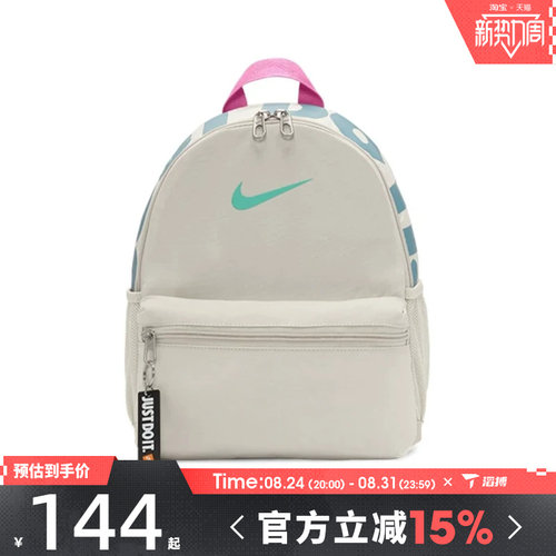 滔搏NIKE耐克儿童Y BRSLA JDI MINI BK运动休闲双肩包DR6091-104