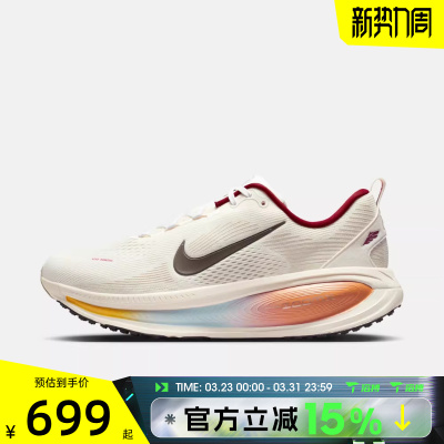 滔搏NIKE耐克男鞋迈柔马年限定新年VOMERO18运动跑步鞋IQ1131-120