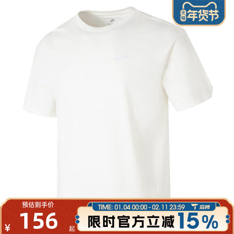滔搏NIKE耐克男子NSW TEE CLUB MAX运动休闲短袖T恤FV0376-133,运动服/休闲服装,运动T恤,淘宝优惠券,粉丝福利购,淘宝优惠卷