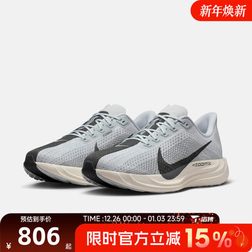 滔搏NIKE耐克男鞋PEGASUS PLUS运动训练跑步鞋FQ7262-017