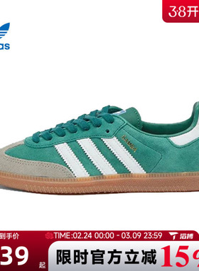 滔搏adidas阿迪达斯三叶草男女鞋SAMBA OGENERGY运动休闲鞋ID2054