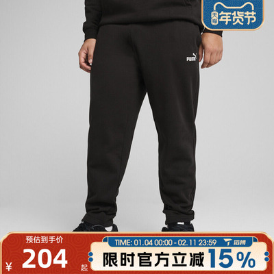 滔搏puma彪马男子ESS No. 1Logo Sweatpants运动休闲长裤69122601