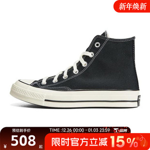 运动休闲帆布鞋 滔搏converse匡威男女鞋 70S Taylor 162050C Chuck