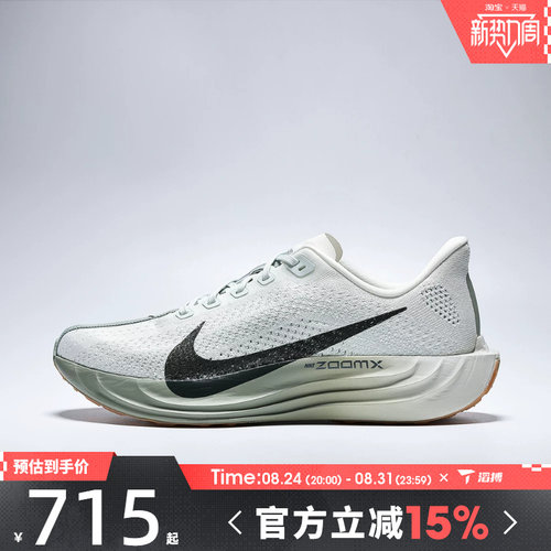 滔搏NIKE耐克男鞋超级飞马PEGASUS PLUS运动训练跑步鞋FQ7262-020