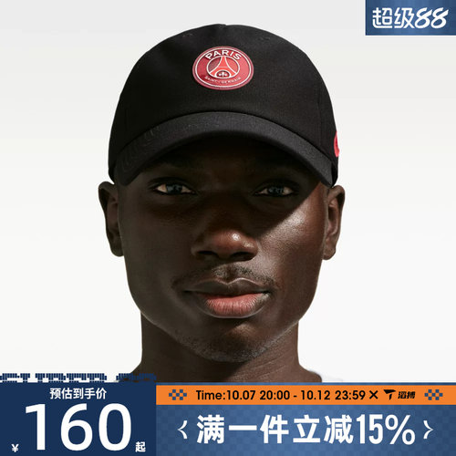 滔搏NIKE耐克男女运动休闲帽子IU3901-010