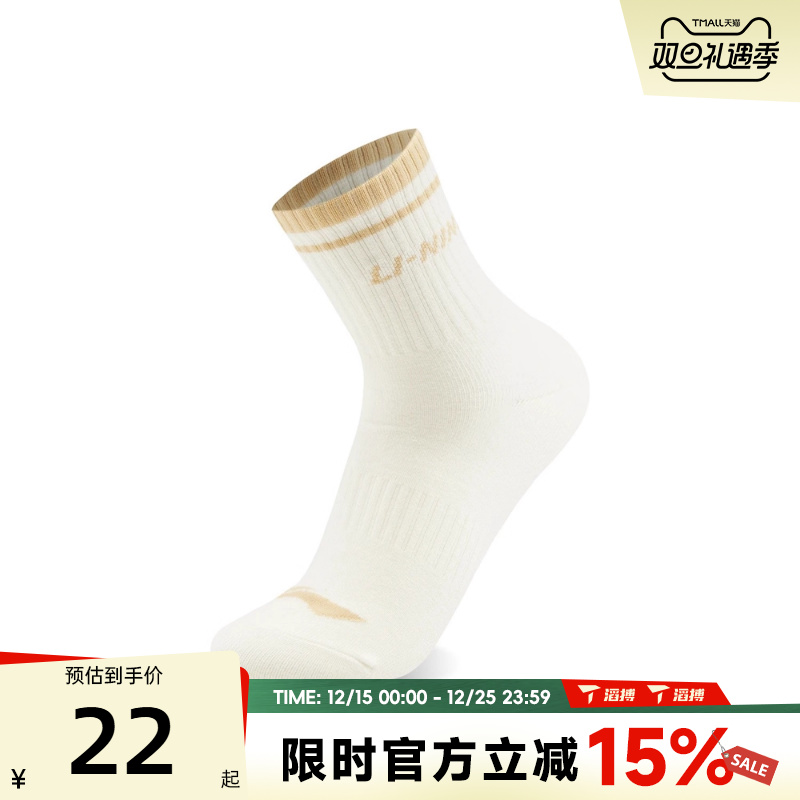 滔搏LI-NING李宁男女休闲袜子AWSV175-2