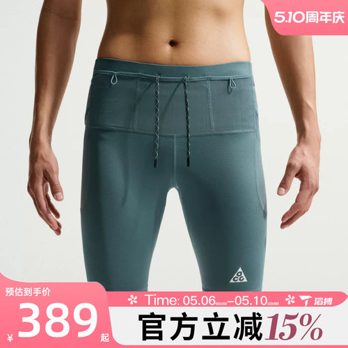 滔搏NIKE耐克男子ACG户外运动跑步训练百搭舒适短裤IO9672-382