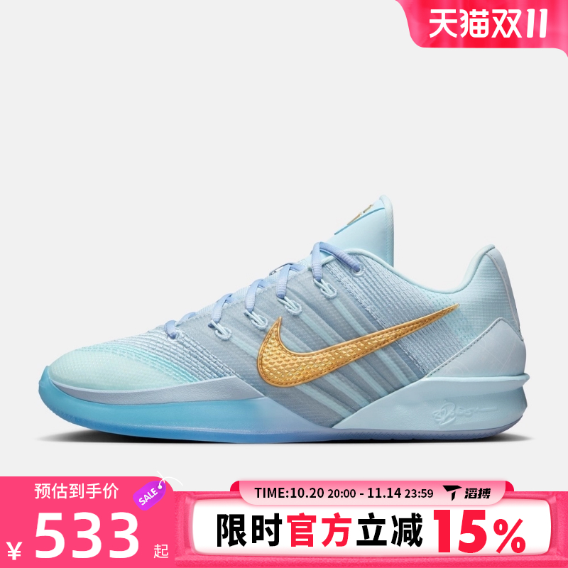滔搏NIKE耐克女鞋SABRINA 3 EP萨布丽娜运动训练篮球鞋HF2882-400