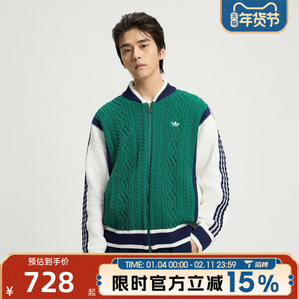 滔搏adidas阿迪达斯三叶草男子复古棒球风运动休闲开衫外套KS5962,运动服/休闲服装,运动茄克/外套,淘宝优惠券,粉丝福利购,淘宝优惠卷