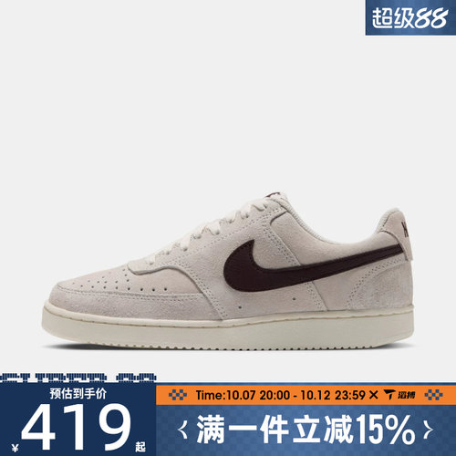 滔搏NIKE耐克女子COURT VISION LO SD PRM运动休闲鞋IQ9758-102