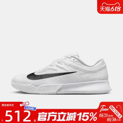 滔搏NIKE耐克男鞋M ZOOM VAPOR PRO 3运动休闲网球鞋FZ2161-101