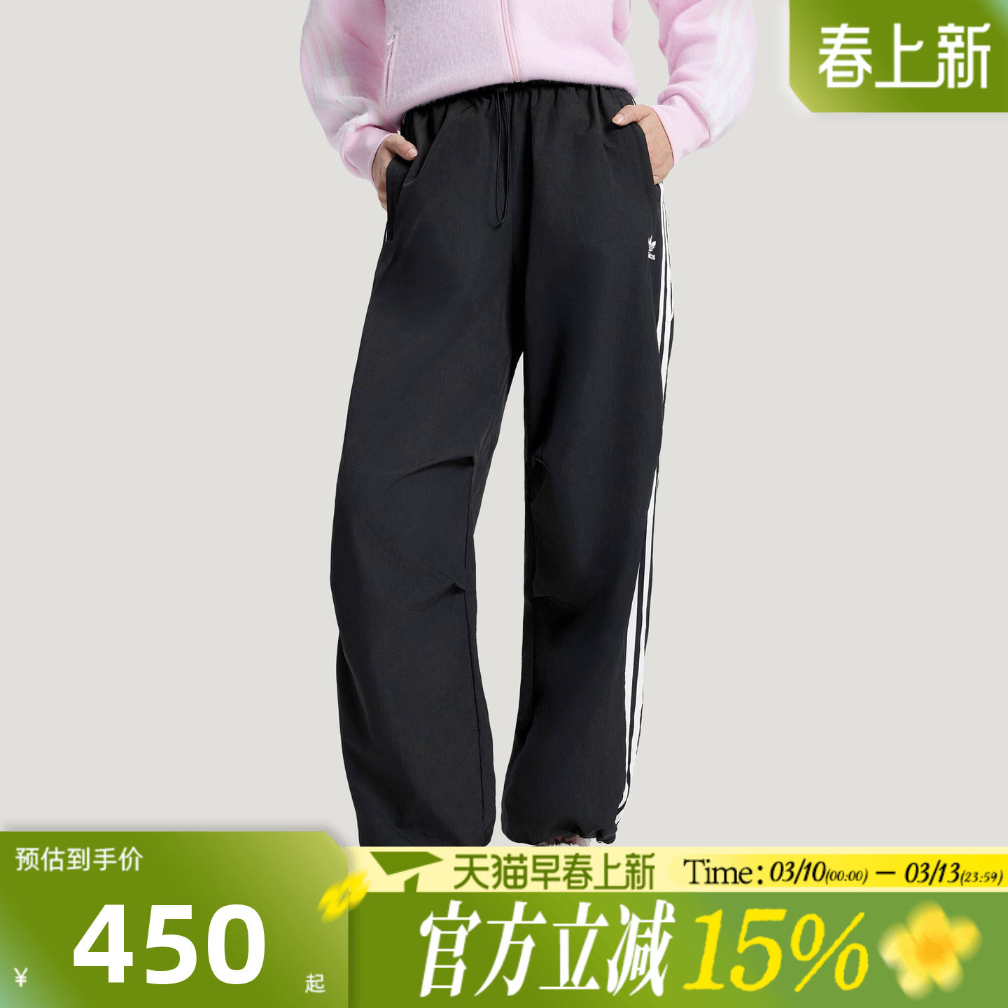 滔搏adidas阿迪达斯三叶草女子PARA伞兵裤运动休闲梭织长裤KF9615