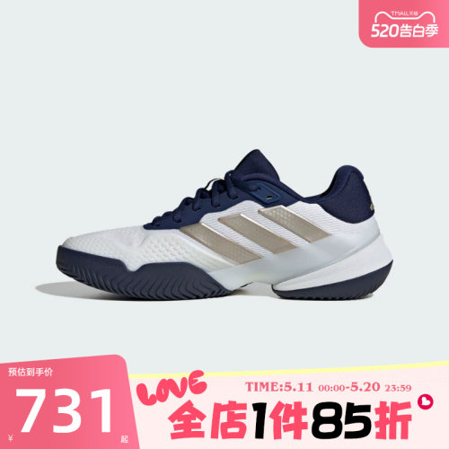 滔搏adidas阿迪达斯男鞋Barricade 14 M运动休闲鞋JR1743
