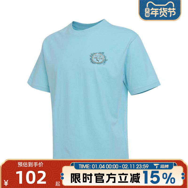 滔搏puma彪马男女运动休闲短袖T恤63333744,运动服/休闲服装,运动T恤,淘宝优惠券,粉丝福利购,淘宝优惠卷