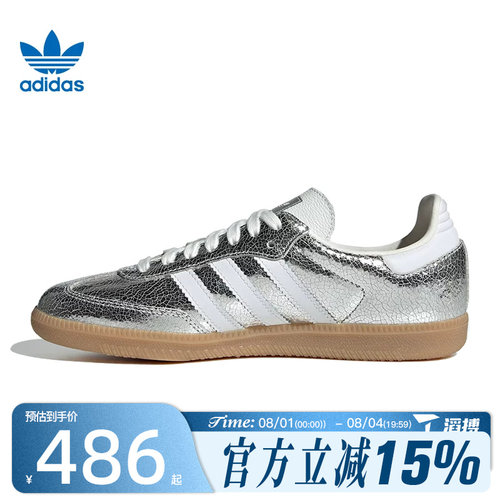 滔搏adidas阿迪达斯三叶草男女鞋SAMBA OG WORI运动休闲鞋JR0035