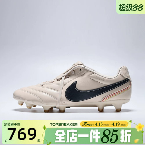 滔搏NIKE耐克男鞋TIEMPO LIGERA PRO FG运动训练足球鞋IQ0895-240