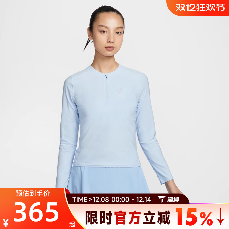 滔搏NIKE耐克女子网球运动训练半拉链百搭舒适长袖T恤FZ6738-441