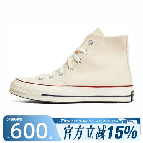 滔搏converse匡威男女鞋Chuck Taylor 70S 运动休闲帆布鞋162053C