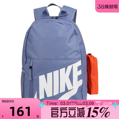 滔搏NIKE耐克儿童Y NK ELMNTL BKP运动休闲双肩包HJ4186-499