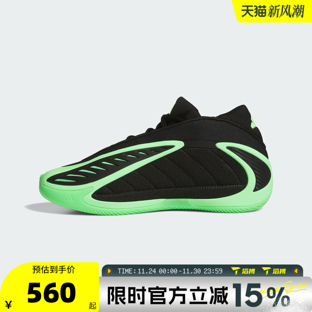 滔搏adidas阿迪达斯男鞋ANTHONY EDWARDS 2运动训练篮球鞋JR1572