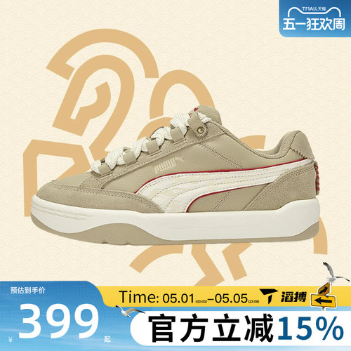 滔搏puma彪马男女鞋Park运动休闲鞋40666801