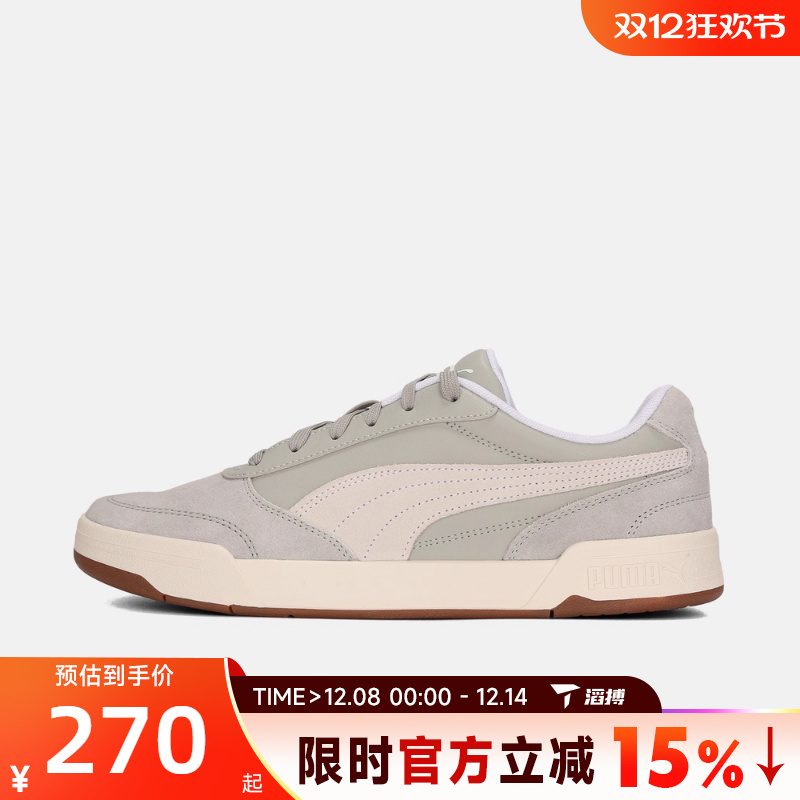 滔搏puma彪马男鞋C-Skate Fresh SD运动休闲鞋40314502