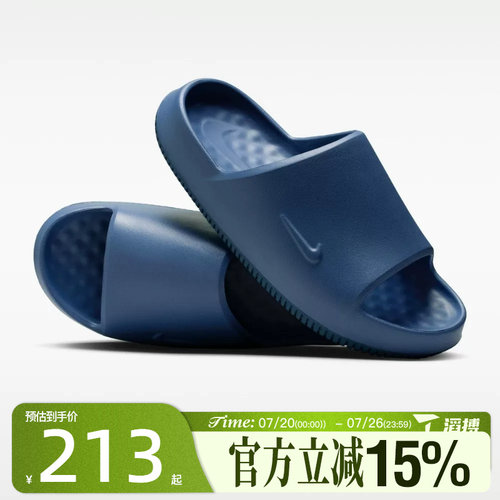 滔搏NIKE耐克男鞋CALM SLIDE 2.0运动休闲拖鞋IB0183-401