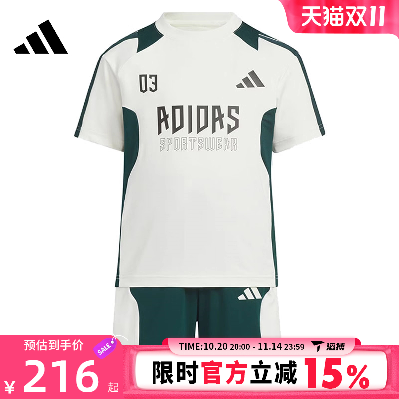 滔搏adidas阿迪达斯小童LK BTS TEE SET运动休闲短袖套服KC5980