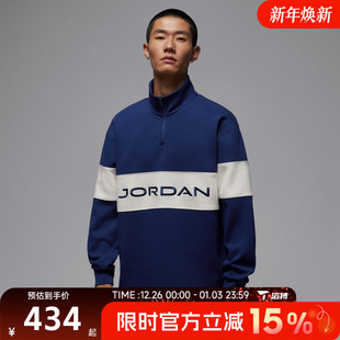 滔搏NIKE耐克男子jordan运动休闲半拉链立领套头衫 492 卫衣HF9920
