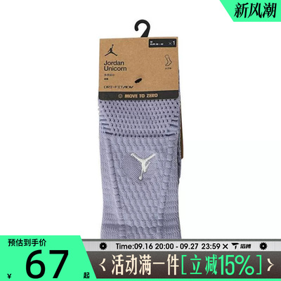 滔搏NIKE耐克男女U J UNICORN CRW 1PR -160休闲袜子FZ3393-501