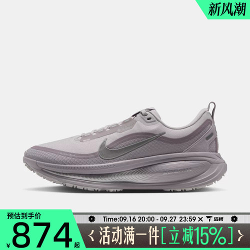 滔搏NIKE耐克女子VOMERO 18舒适运动训练专业跑步鞋HQ7002-004