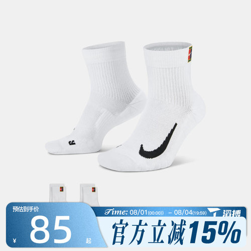 滔搏NIKE耐克男女MULTIPLIER MAX ANKLE 2PR休闲袜子CU1309-100