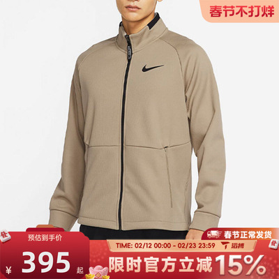 滔搏NIKE耐克男子运动健身训练百搭舒适立领夹克外套DM5941-247