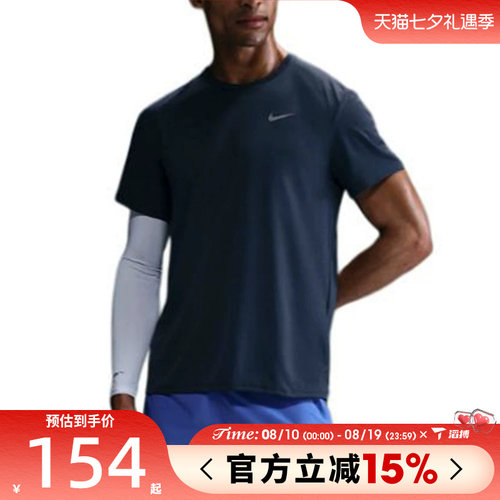 滔搏NIKE耐克男子AS DF UV MILER SS运动休闲短袖T恤DV9316-437