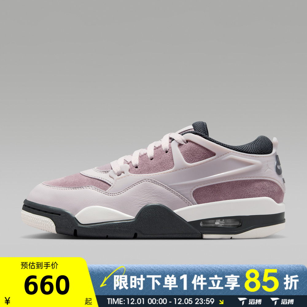 滔搏NIKE耐克女鞋WMNS AIR JORDAN 4 RM运动训练篮球鞋IB7694-200