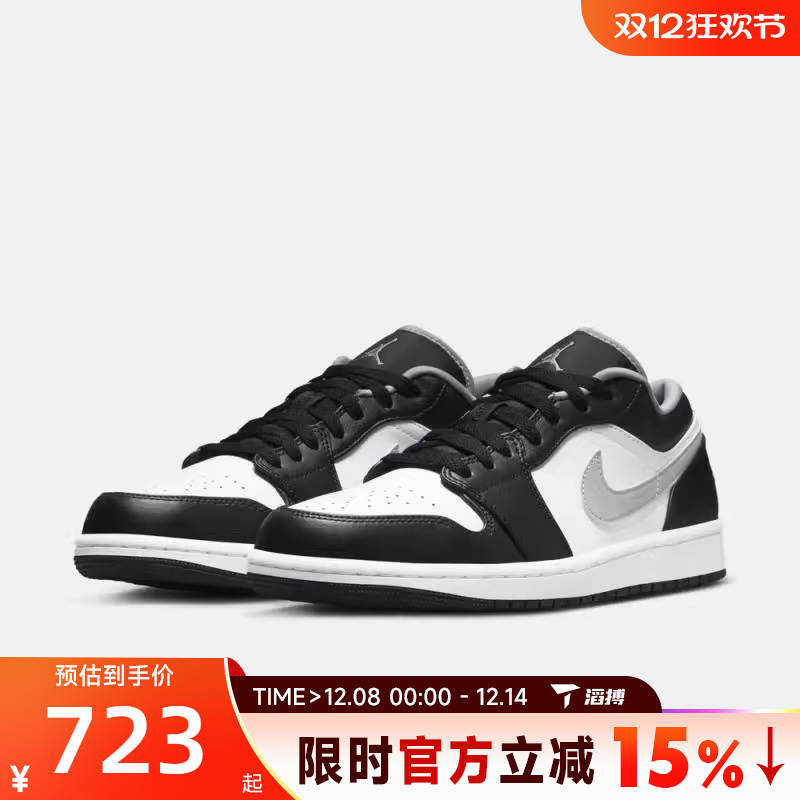 NIKE耐克男鞋低帮乔丹AIR JORDAN 1 LOW运动训练篮球鞋553558-040
