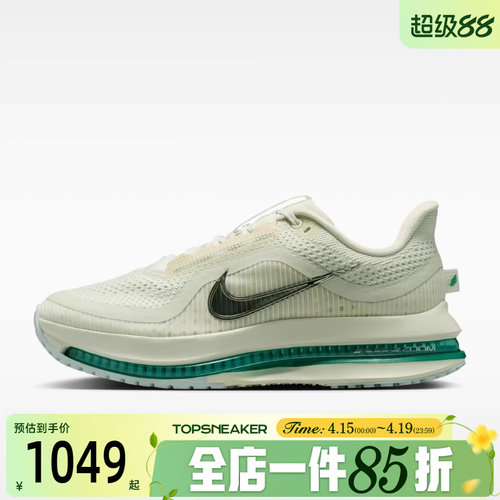 滔搏NIKE耐克女鞋 PEGASUS PREMIUM运动训练跑步鞋HQ2593-008