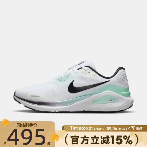 滔搏NIKE耐克男鞋NIKE STRUCTURE 26运动训练跑步鞋IM6675-101