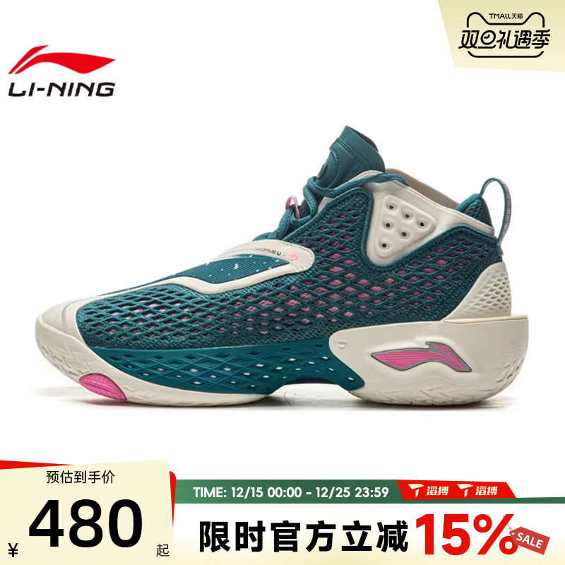 滔搏LI-NING李宁男鞋反伍5运动训练篮球鞋ABFV025-4