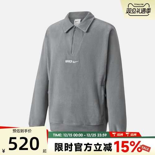 NIKE耐克男子足球运动训练休闲半拉链polo领套头衫卫衣HM4280-084