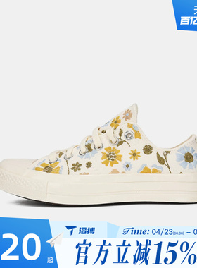 滔搏converse匡威男女鞋Chuck Taylor 70S运动休闲帆布鞋A19897C