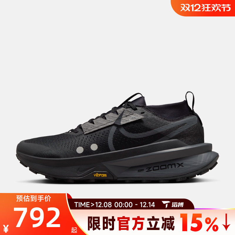 滔搏NIKE耐克男子ZOOMX ZEGAMA TRAIL 2运动训练跑步鞋FD5190-002