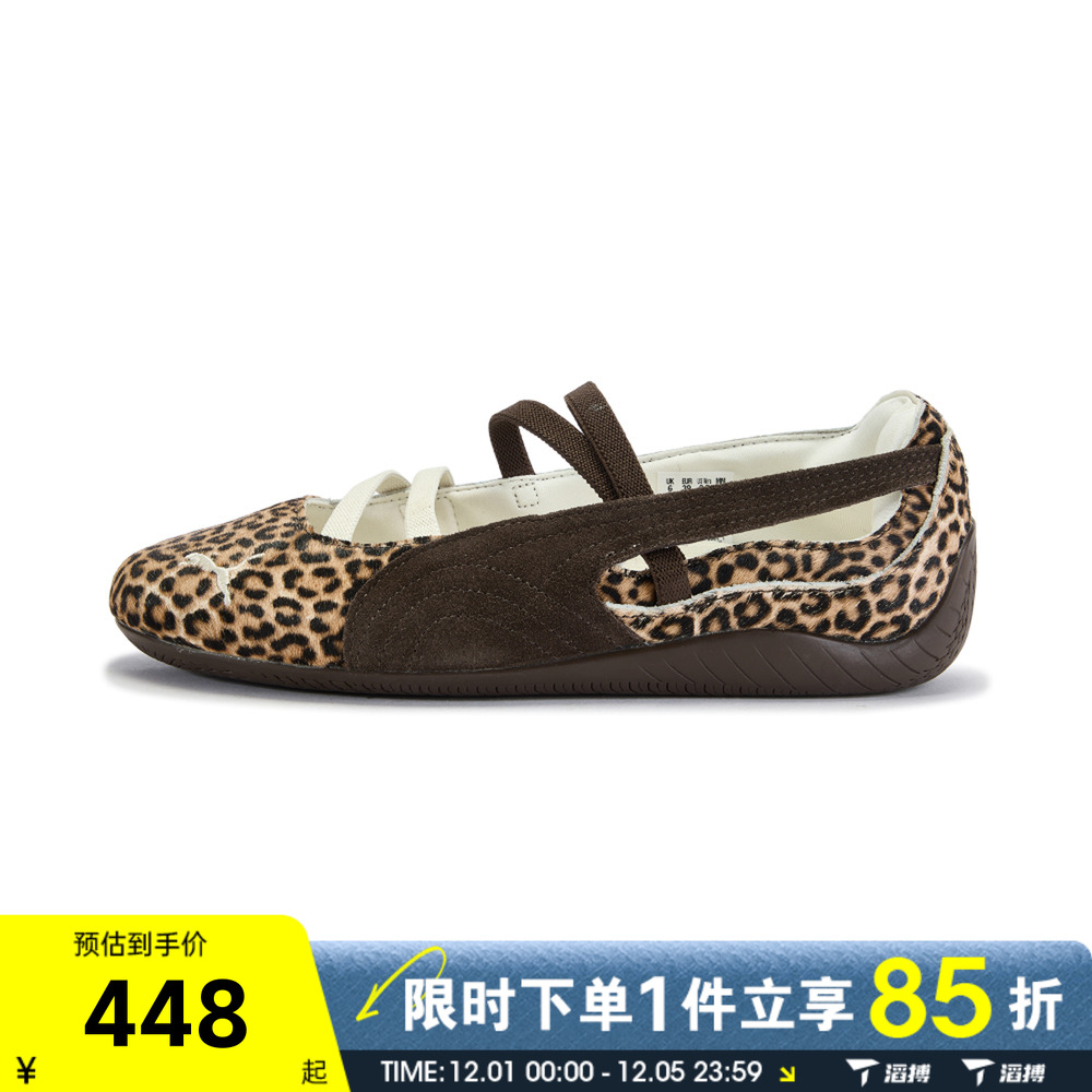 滔搏puma彪马男女鞋Speedcat Ballet Wild运动休闲鞋40668901