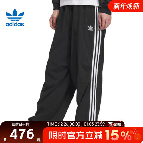 滔搏adidas阿迪达斯三叶草男子PARACHUTE PANT运动休闲长裤KC2638