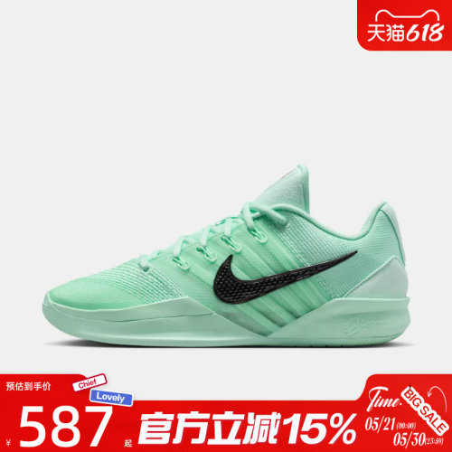 滔搏NIKE耐克女鞋萨布丽娜SABRINA 3 EP运动训练篮球鞋HF2882-302